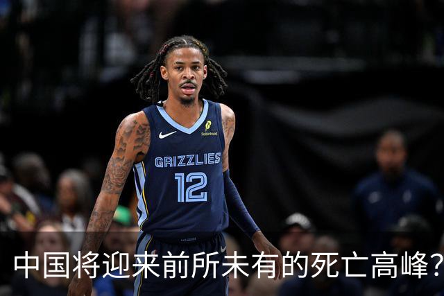 中国将迎来前所未有的死亡高峰？专家：是这些关键因素导致的
