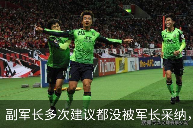 副军长多次建议都没被军长采纳，最终双双被撤下，互相不来往？