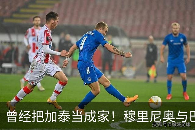 曾经把加泰当成家！穆里尼奥与巴萨从情深到反目的完整故事