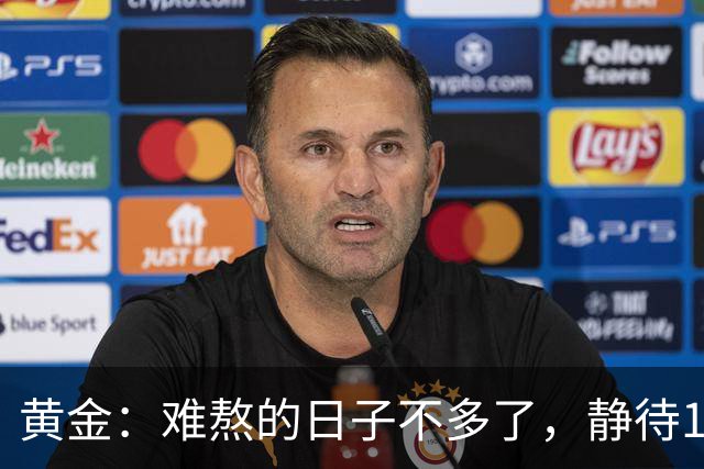 黄金：难熬的日子不多了，静待11月的转折。