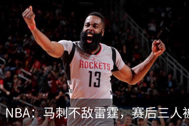 NBA：马刺不敌雷霆，赛后三人被炮轰，球队核心没篮